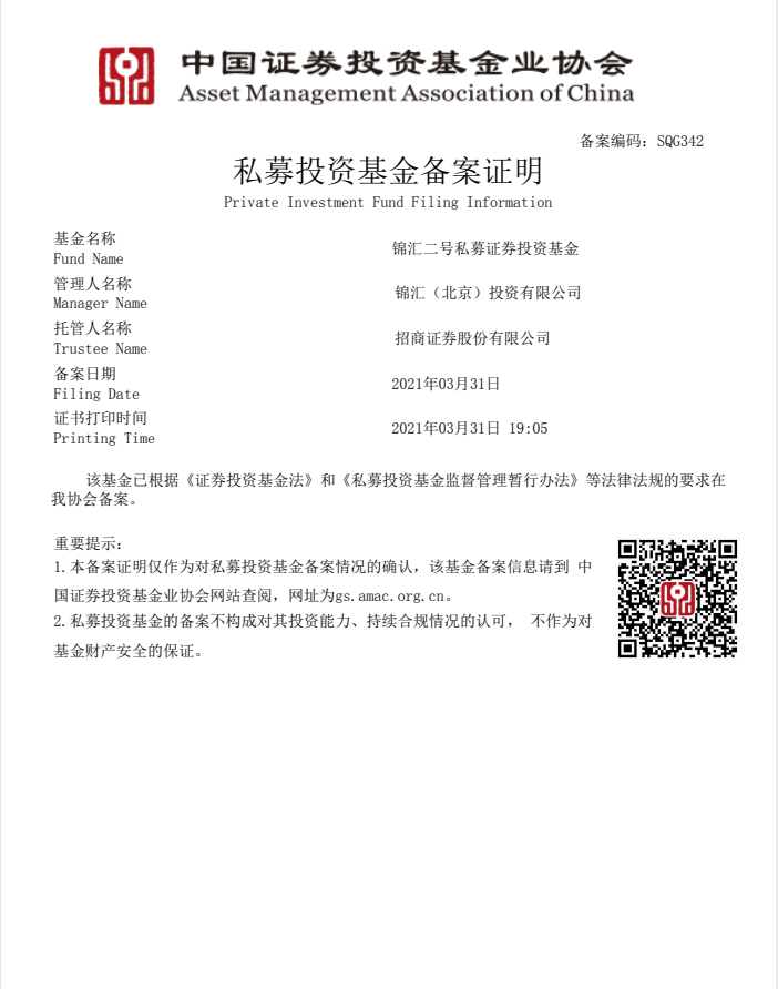 1624423807207245.png 备案证明.png